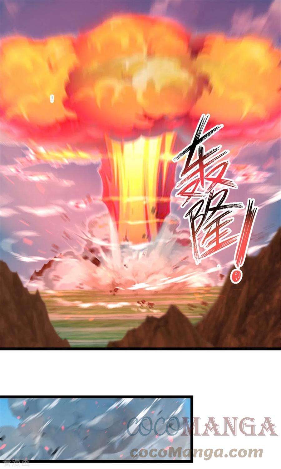 混沌丹神248话 收获至宝