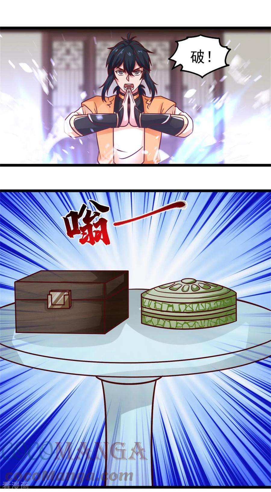 混沌丹神248话 收获至宝