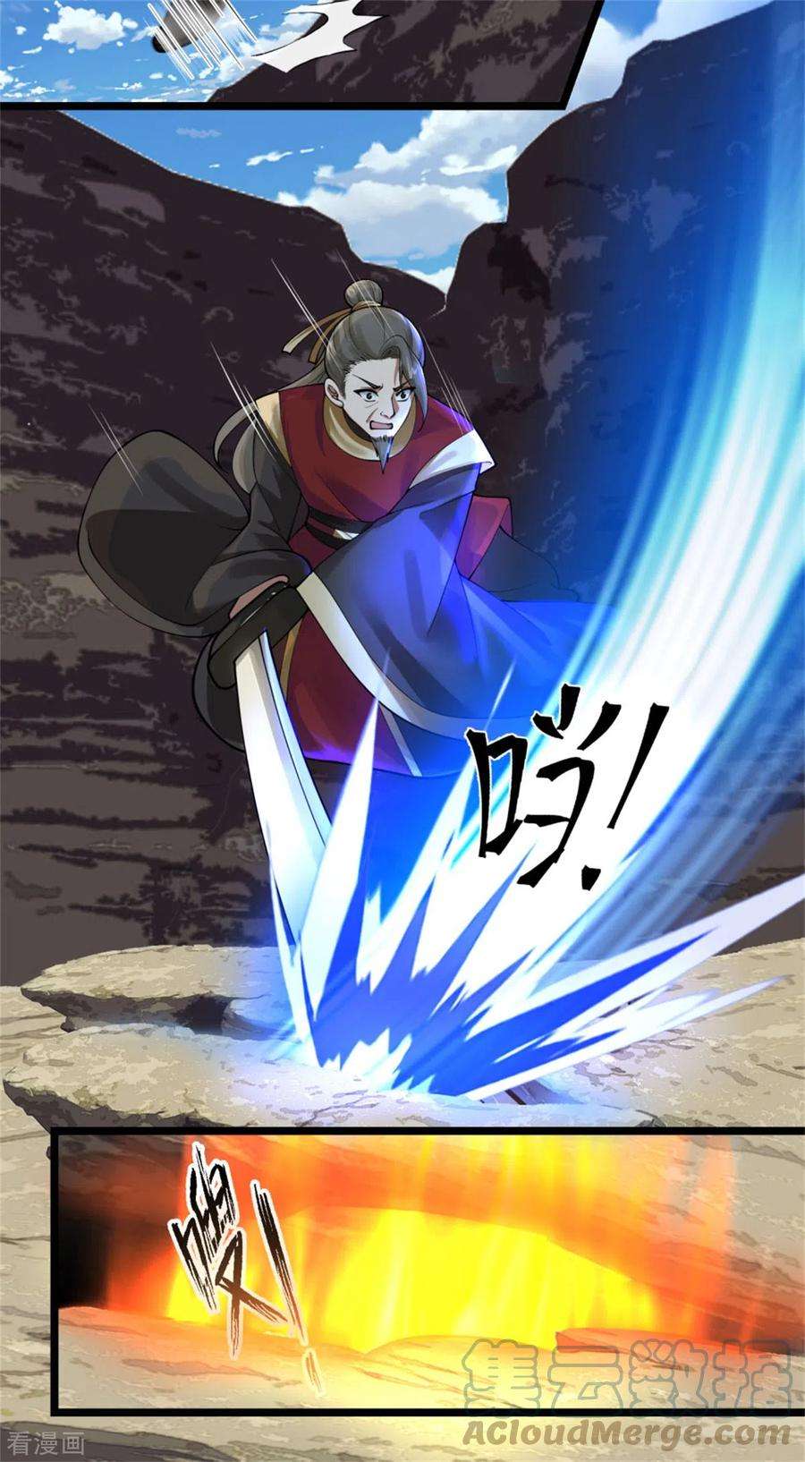 混沌丹神250话 遭遇火龙兽群