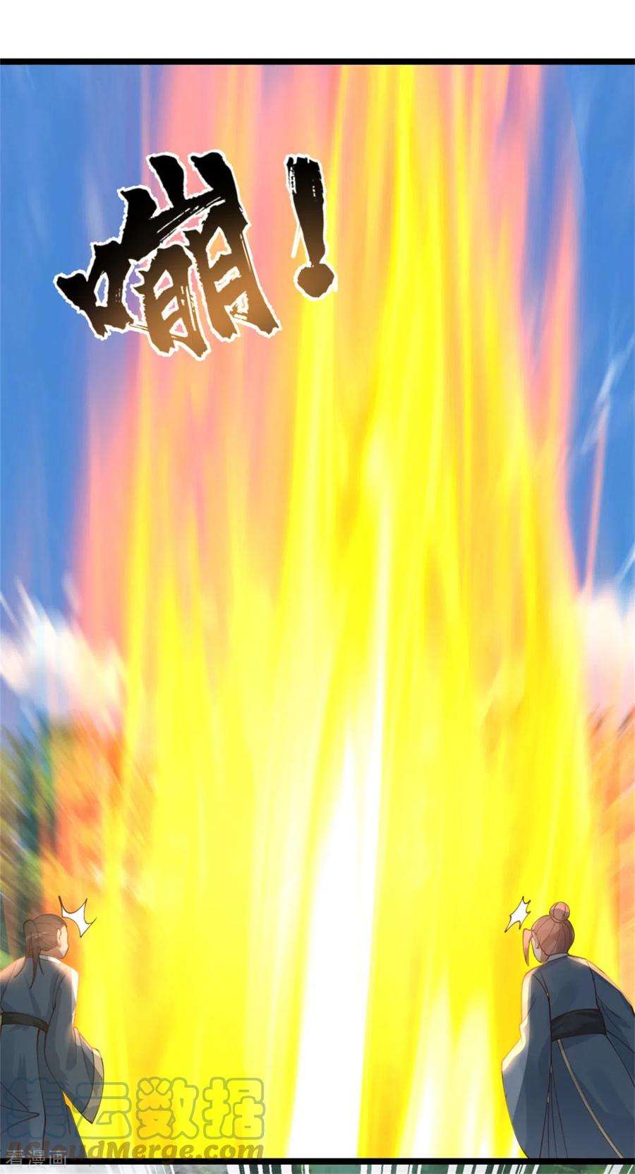 混沌丹神250话 遭遇火龙兽群