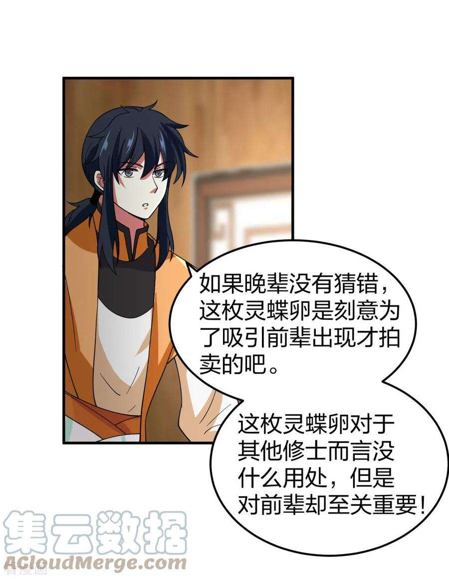 混沌丹神252话 代拍