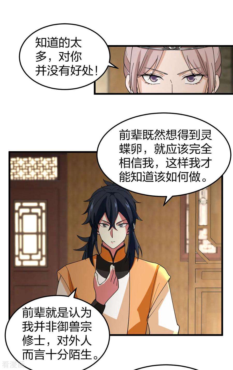 混沌丹神252话 代拍