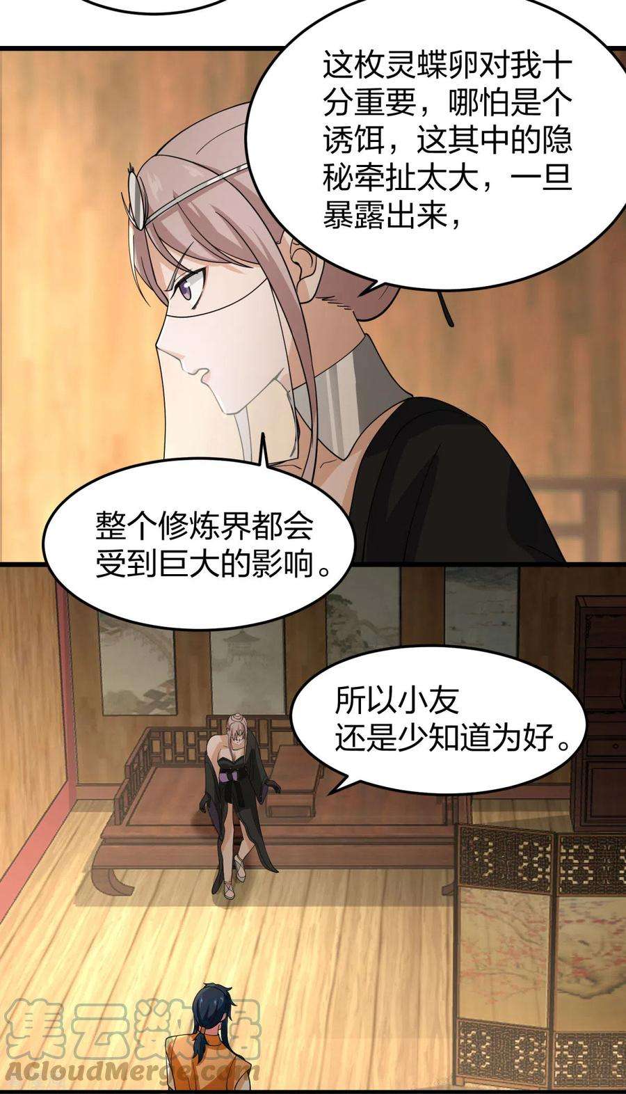 混沌丹神252话 代拍