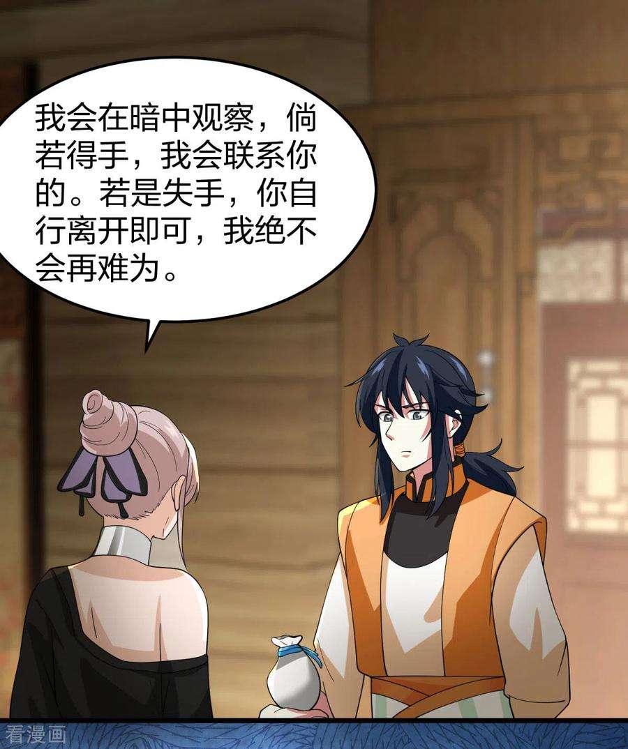 混沌丹神252话 代拍