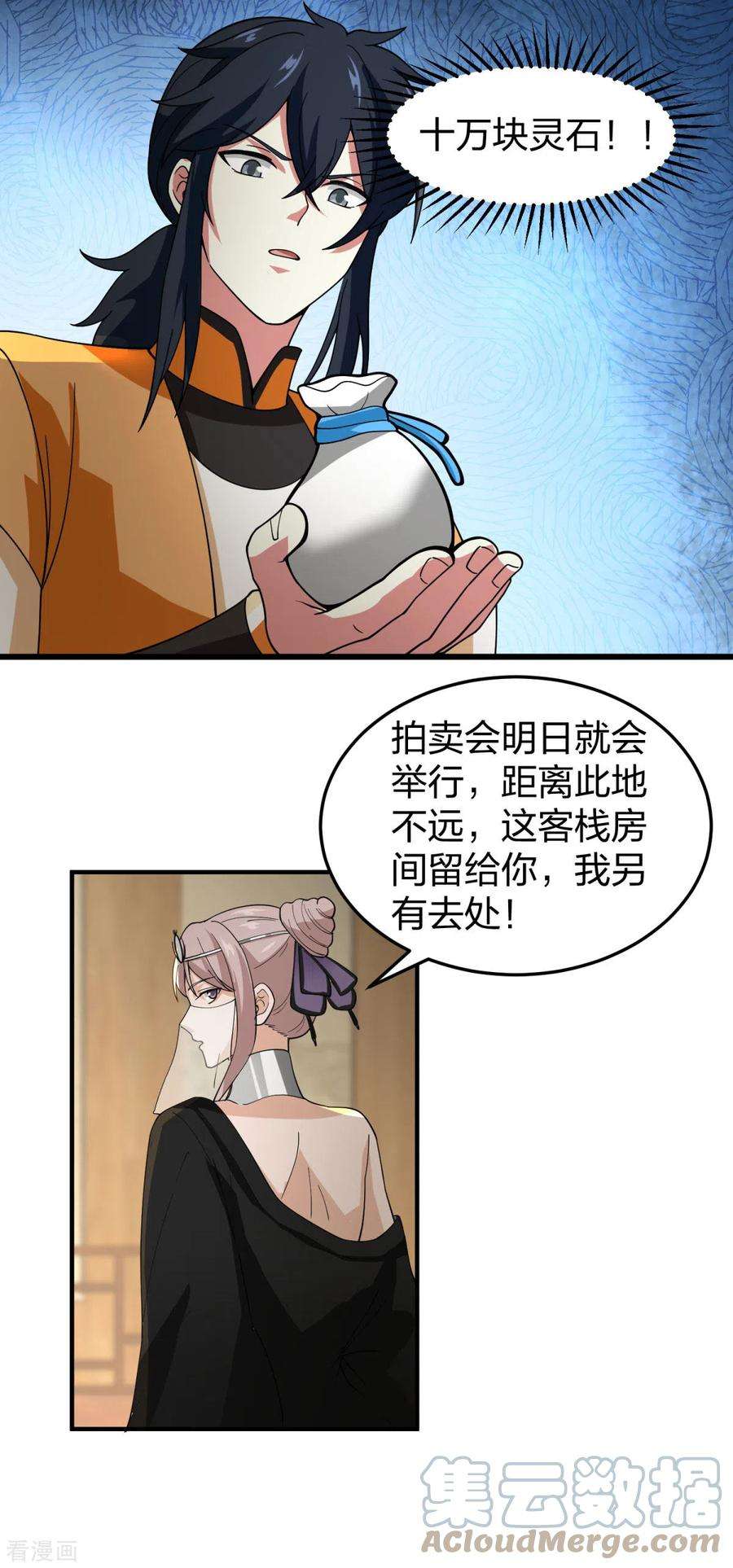 混沌丹神252话 代拍