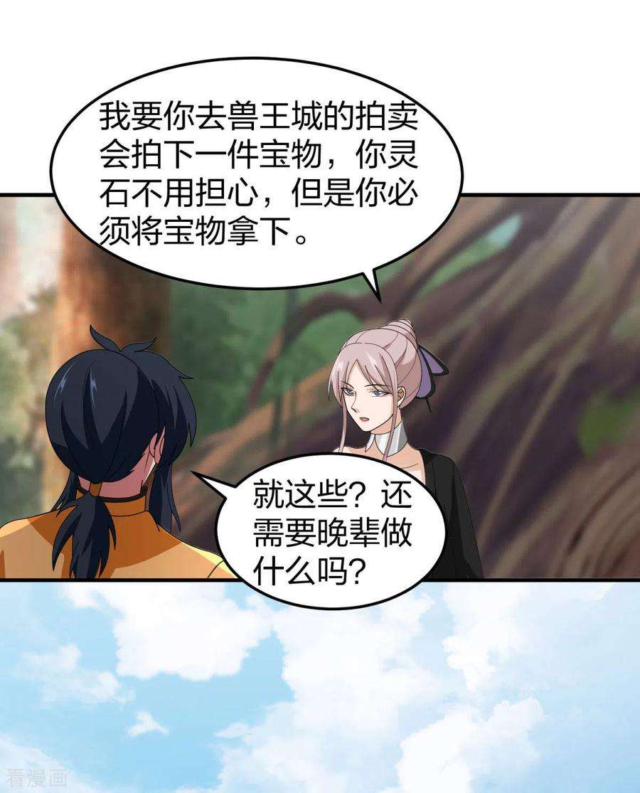 混沌丹神252话 代拍