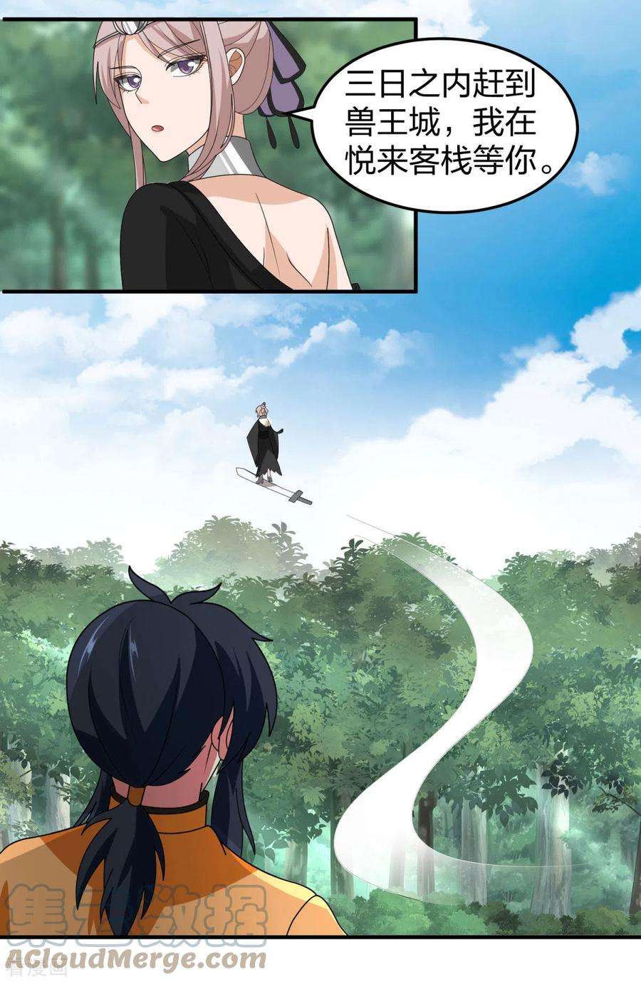 混沌丹神252话 代拍