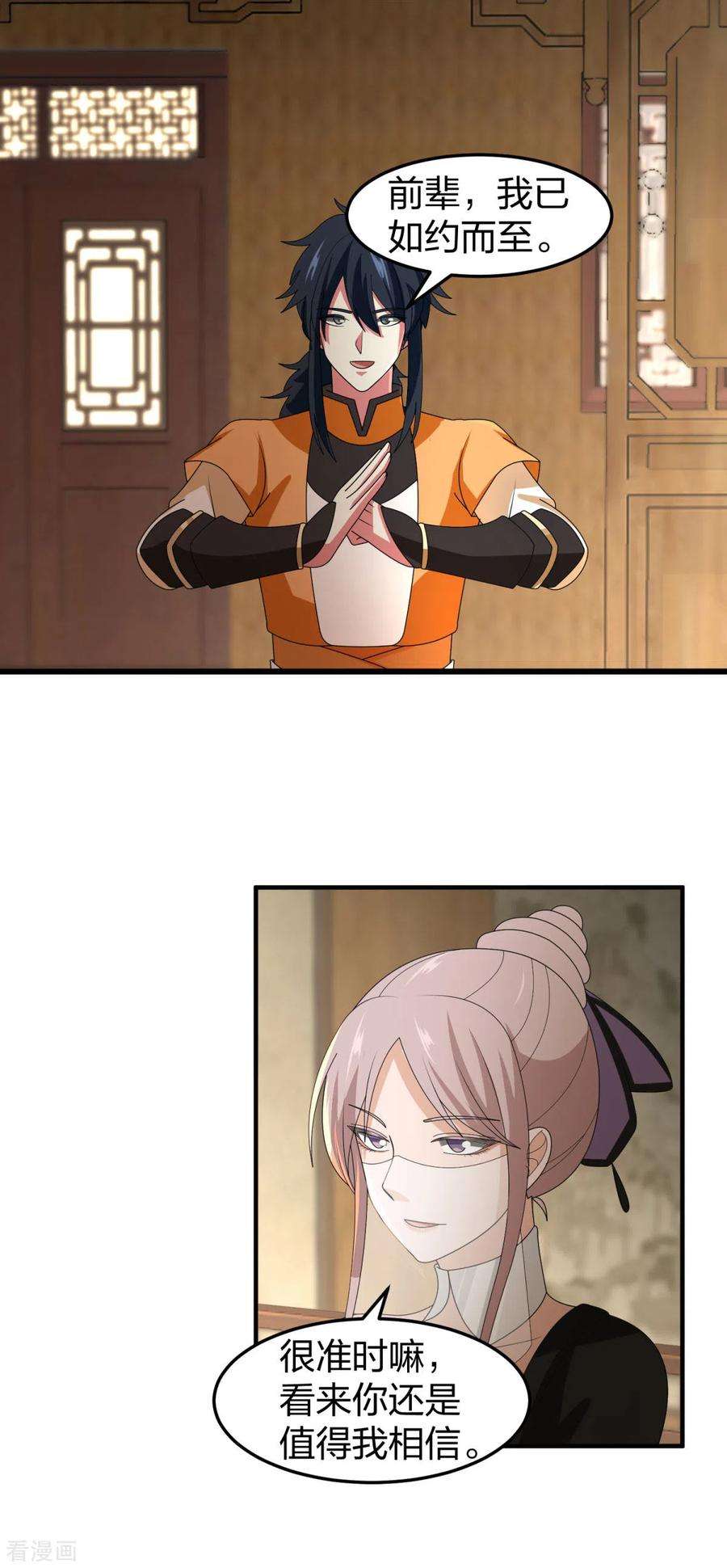 混沌丹神252话 代拍