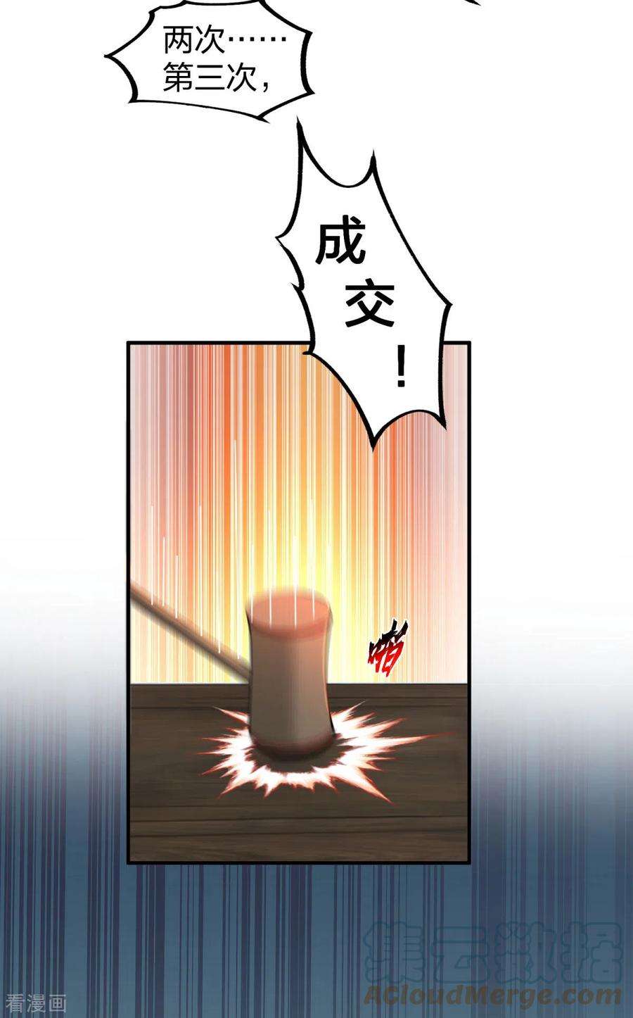 混沌丹神253话 火龙兽卵