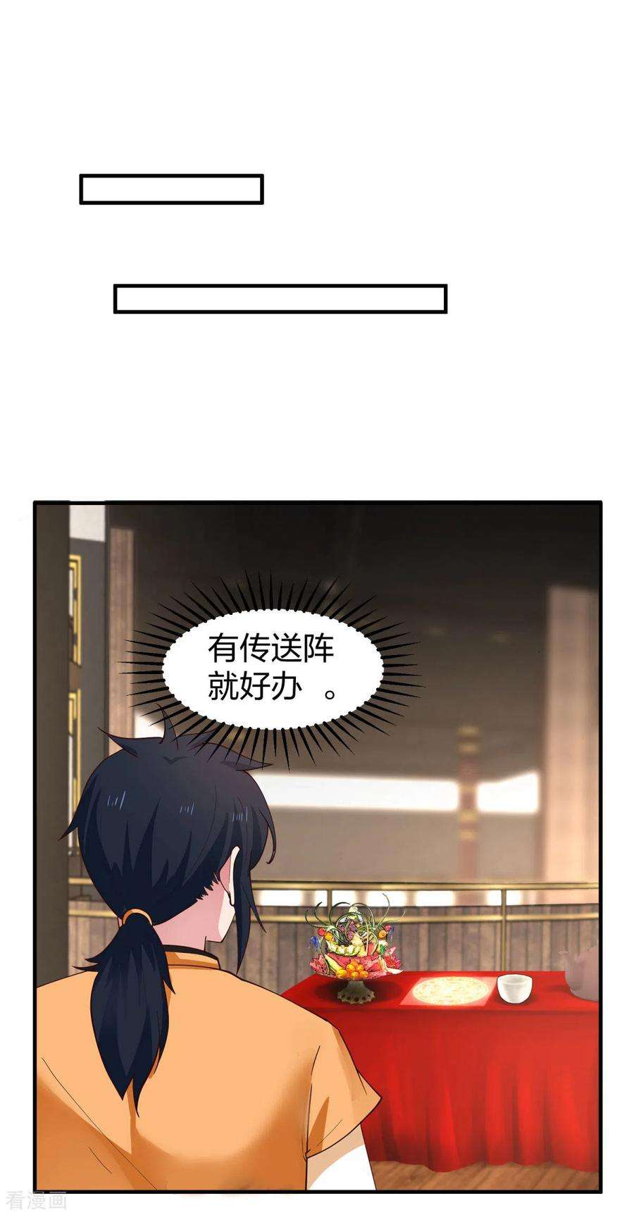 混沌丹神253话 火龙兽卵