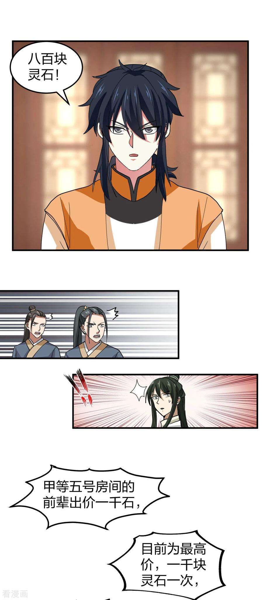 混沌丹神253话 火龙兽卵