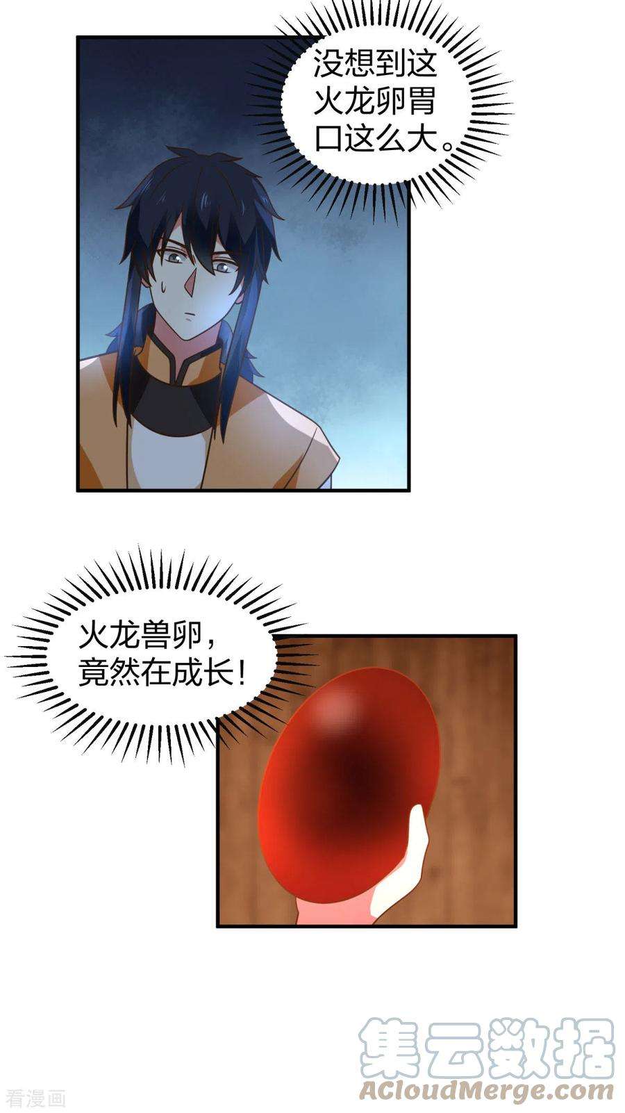 混沌丹神254话 陷阱