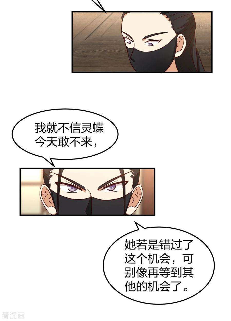 混沌丹神254话 陷阱