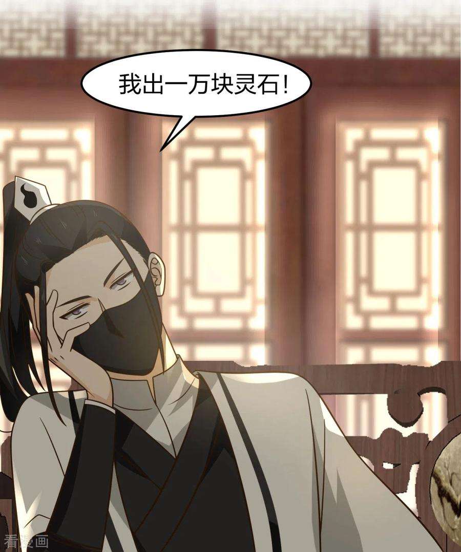 混沌丹神254话 陷阱