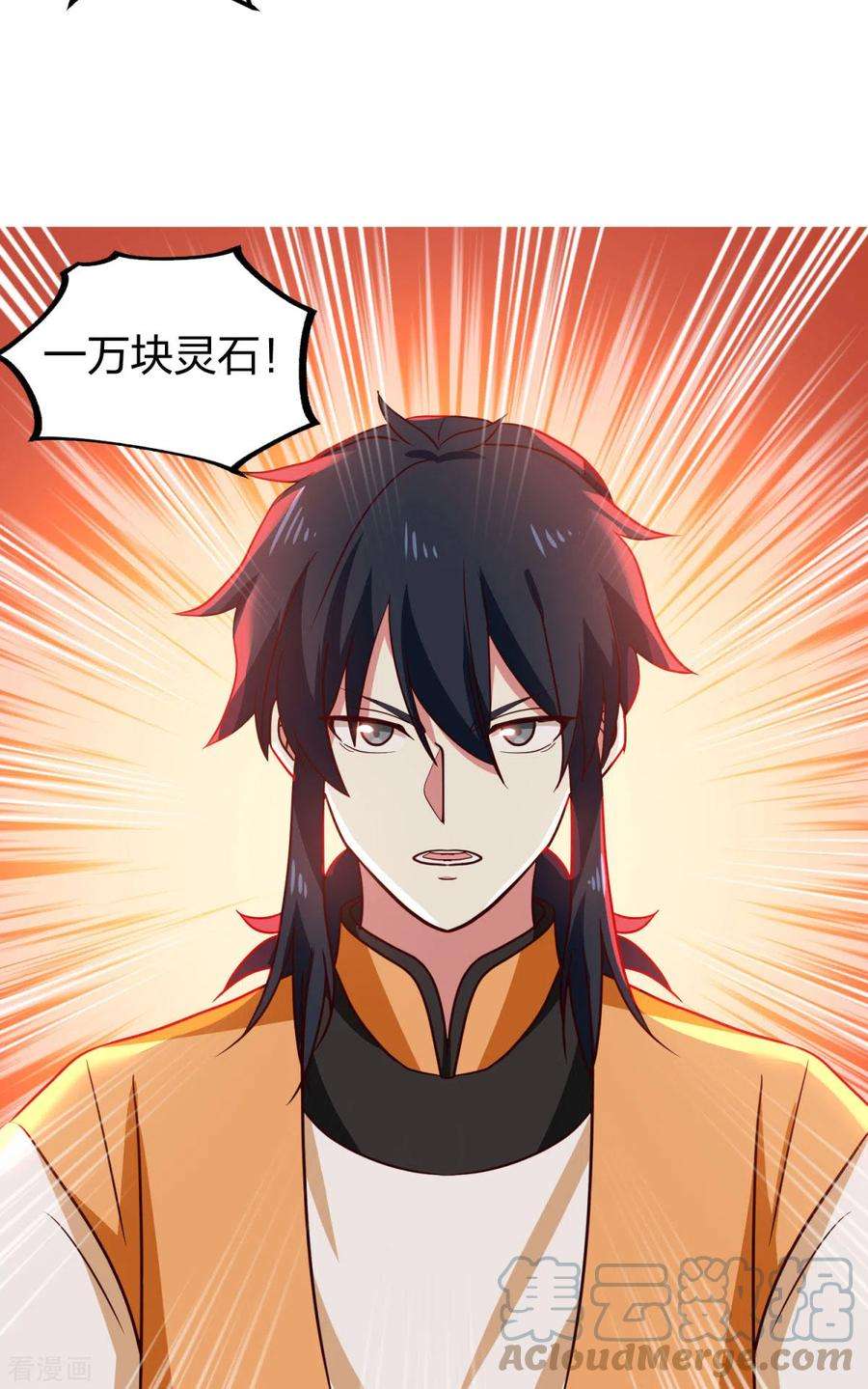 混沌丹神254话 陷阱