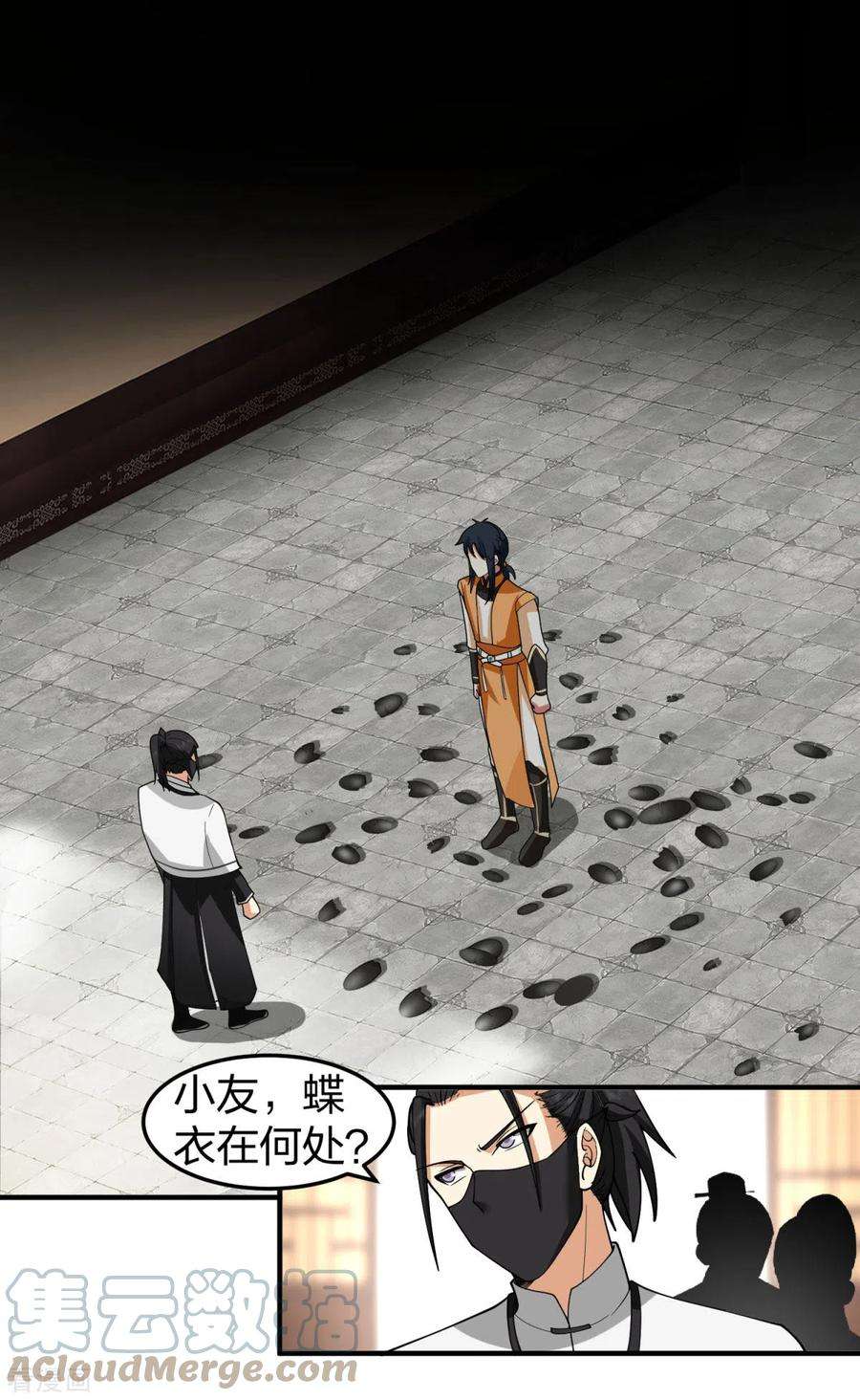 混沌丹神256话 话青山门