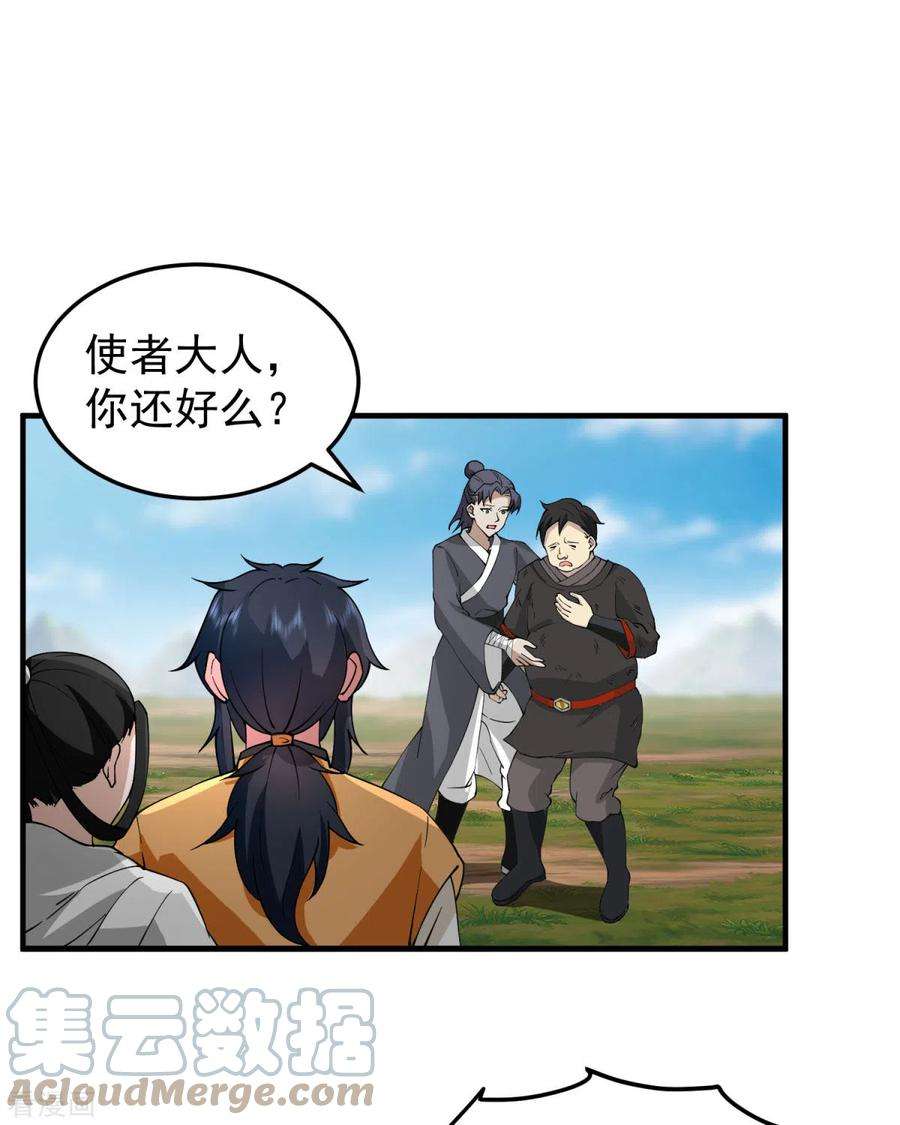 混沌丹神258话 败类死不足惜