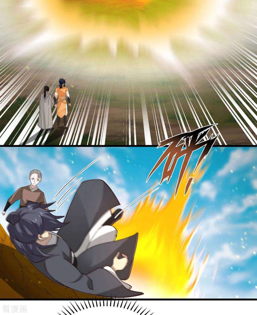 混沌丹神258话 败类死不足惜