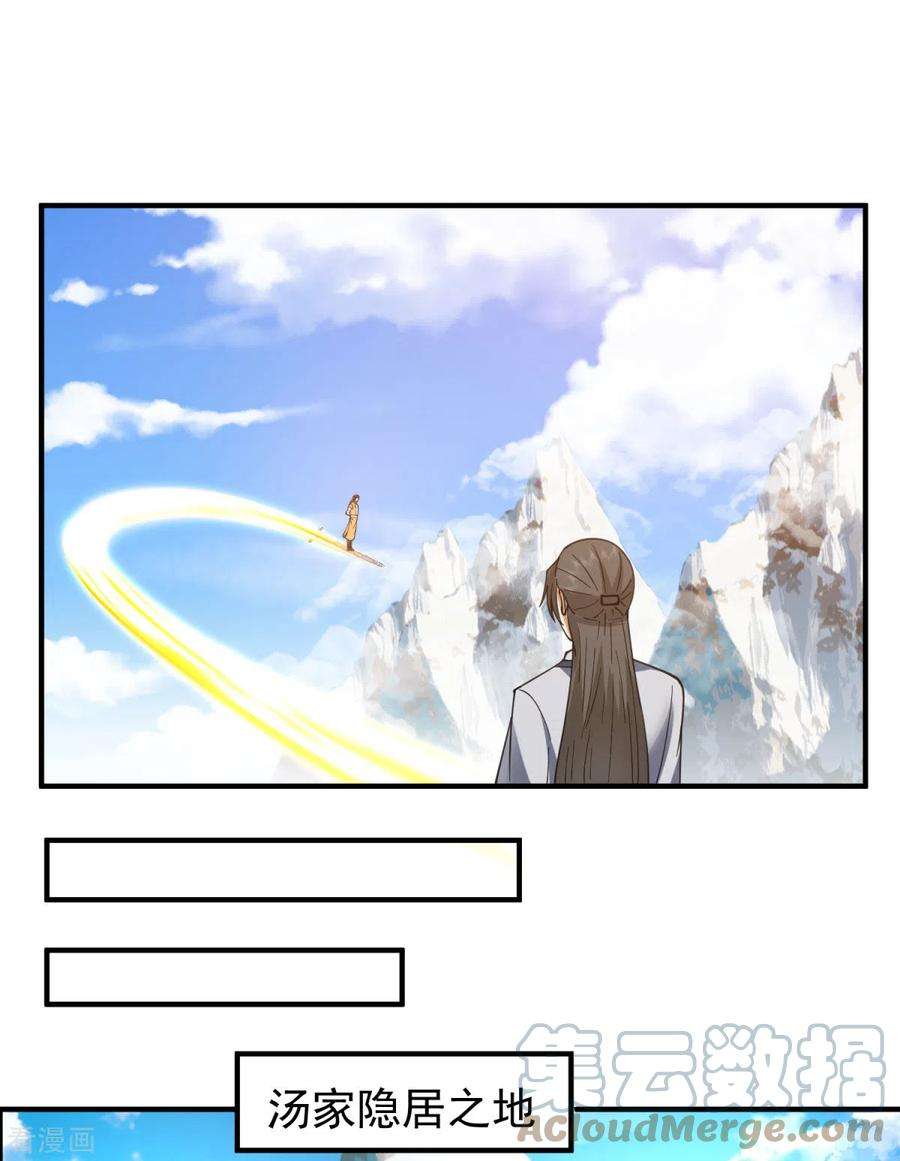 混沌丹神260话 分家