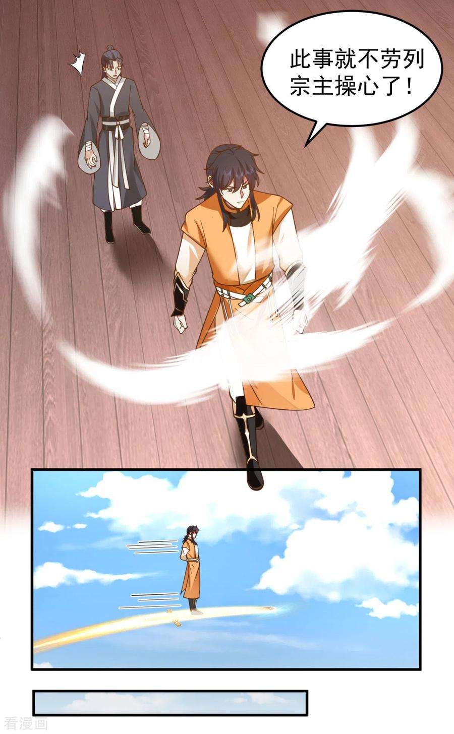 混沌丹神260话 分家