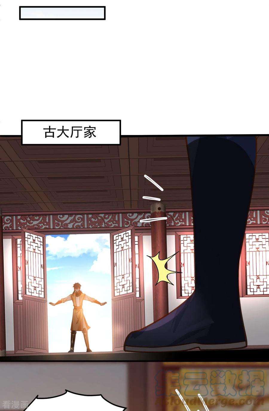 混沌丹神260话 分家