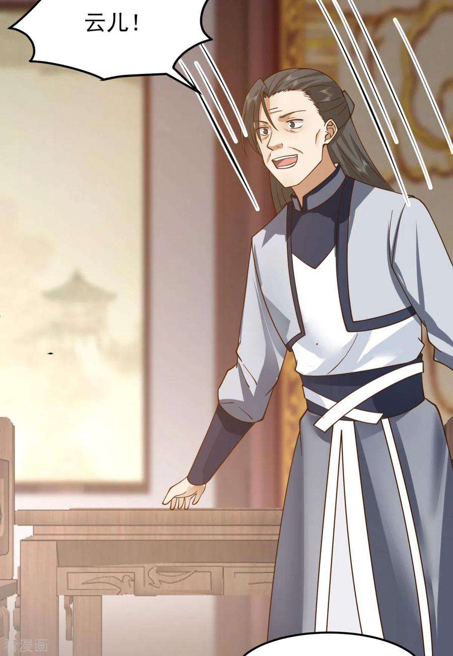 混沌丹神260话 分家