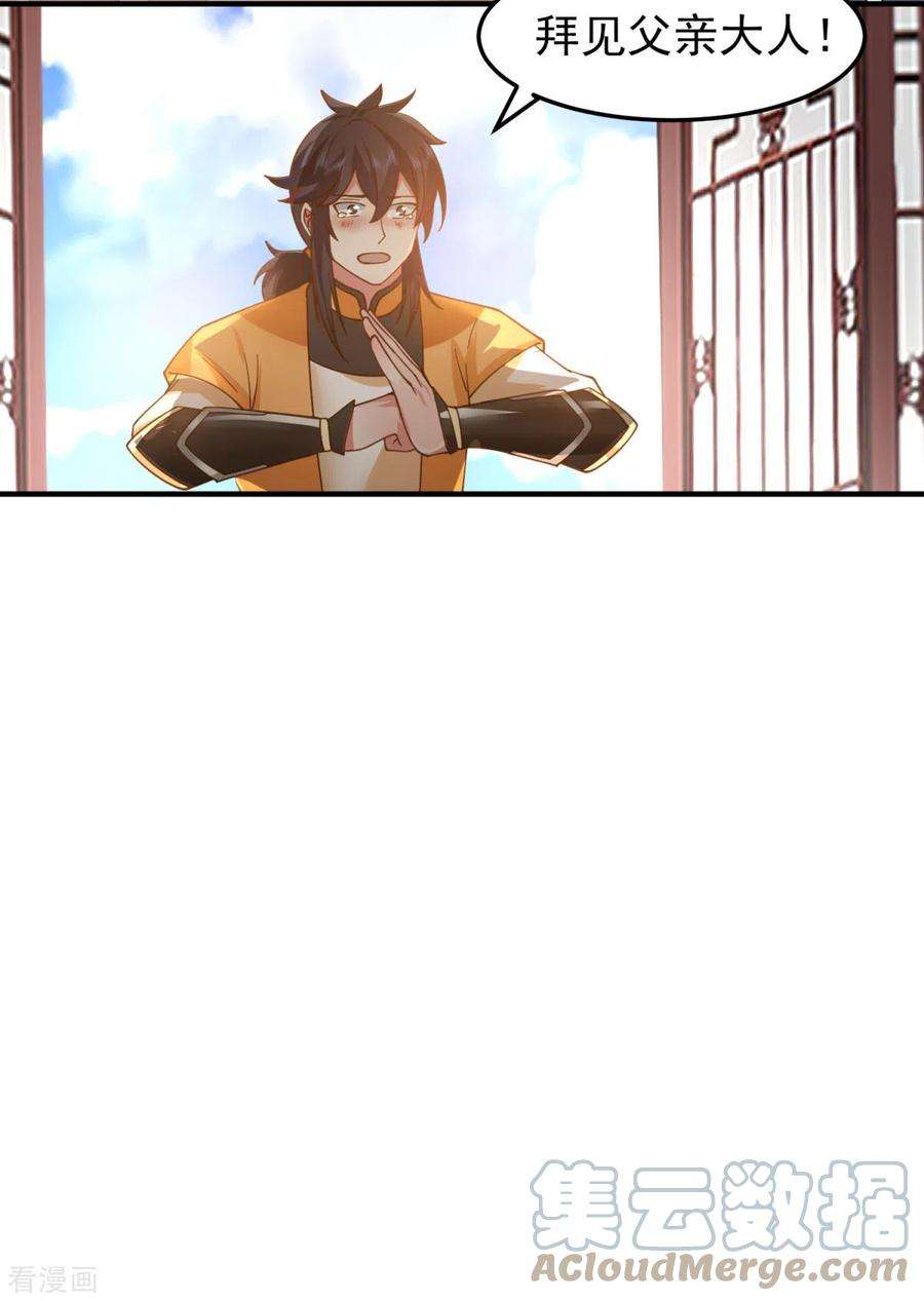 混沌丹神260话 分家