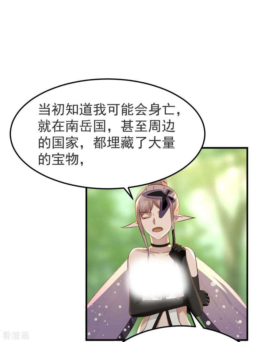 混沌丹神261话 蝶衣化灵兽