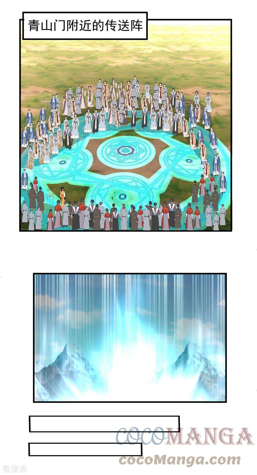 混沌丹神261话 蝶衣化灵兽