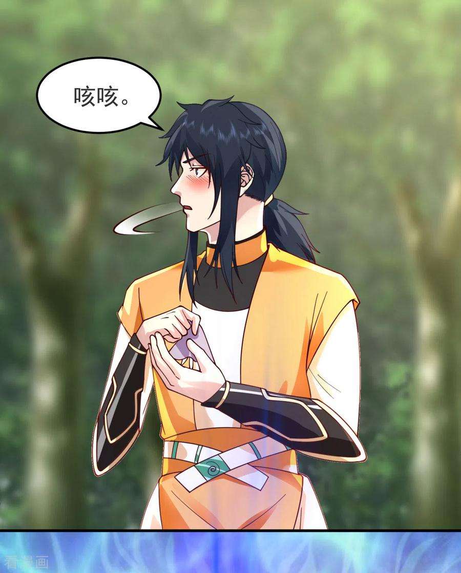 混沌丹神261话 蝶衣化灵兽