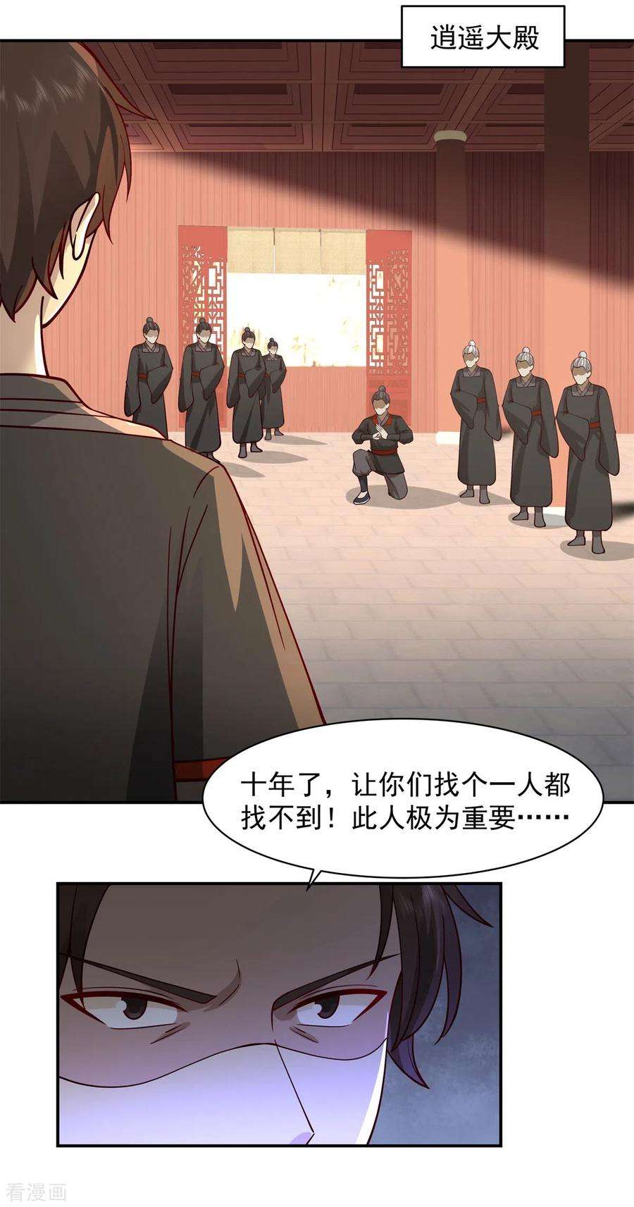 混沌丹神262话 御兽宗的秘密