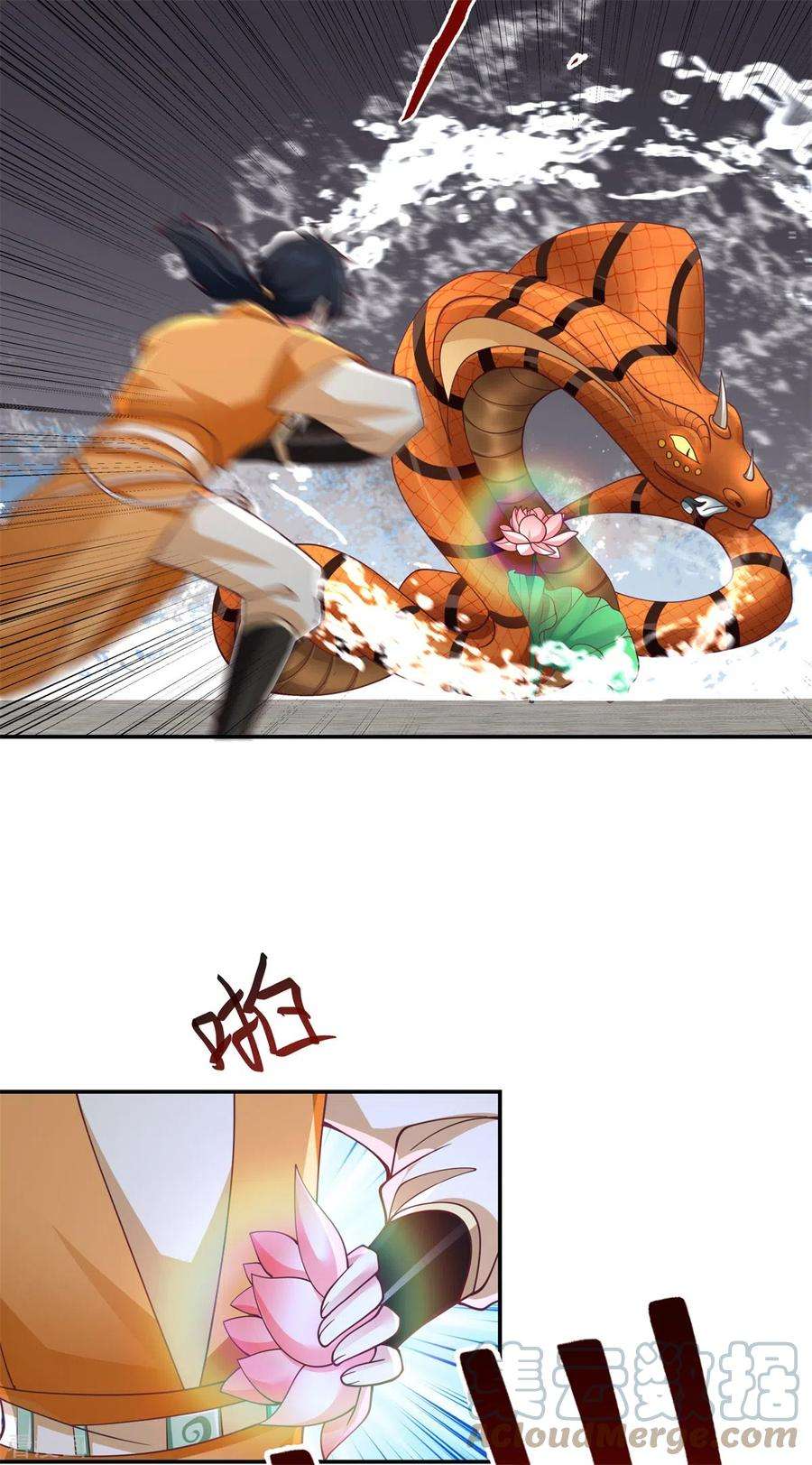混沌丹神262话 御兽宗的秘密
