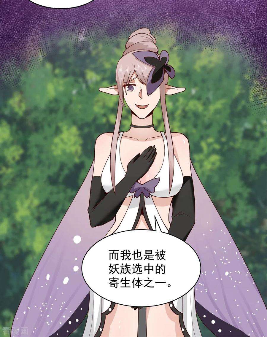 混沌丹神262话 御兽宗的秘密