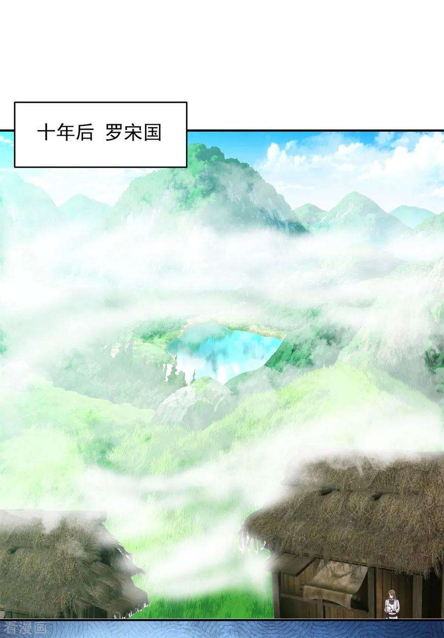 混沌丹神262话 御兽宗的秘密