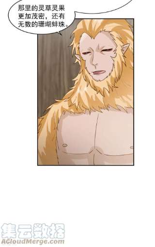 混沌丹神263话 采灵果