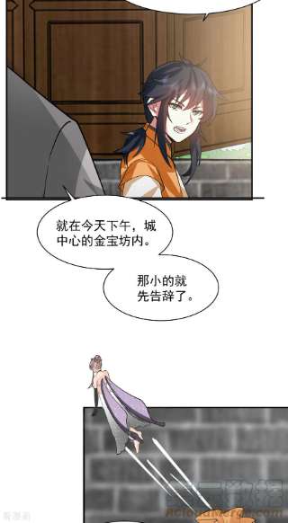 混沌丹神263话 采灵果