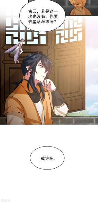 混沌丹神263话 采灵果