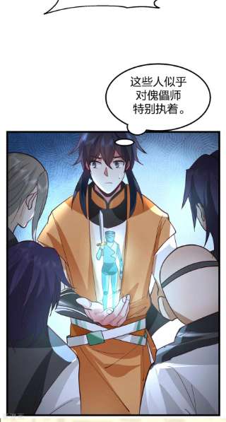 混沌丹神264话 秘密拍卖会