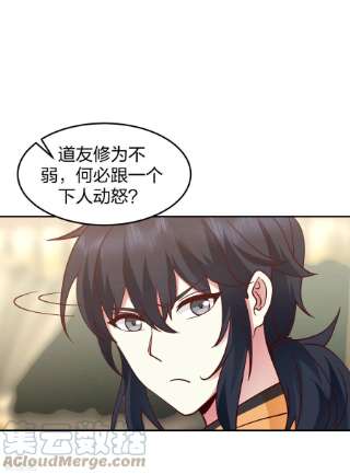 混沌丹神264话 秘密拍卖会