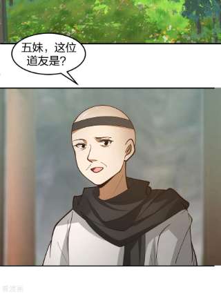 混沌丹神264话 秘密拍卖会