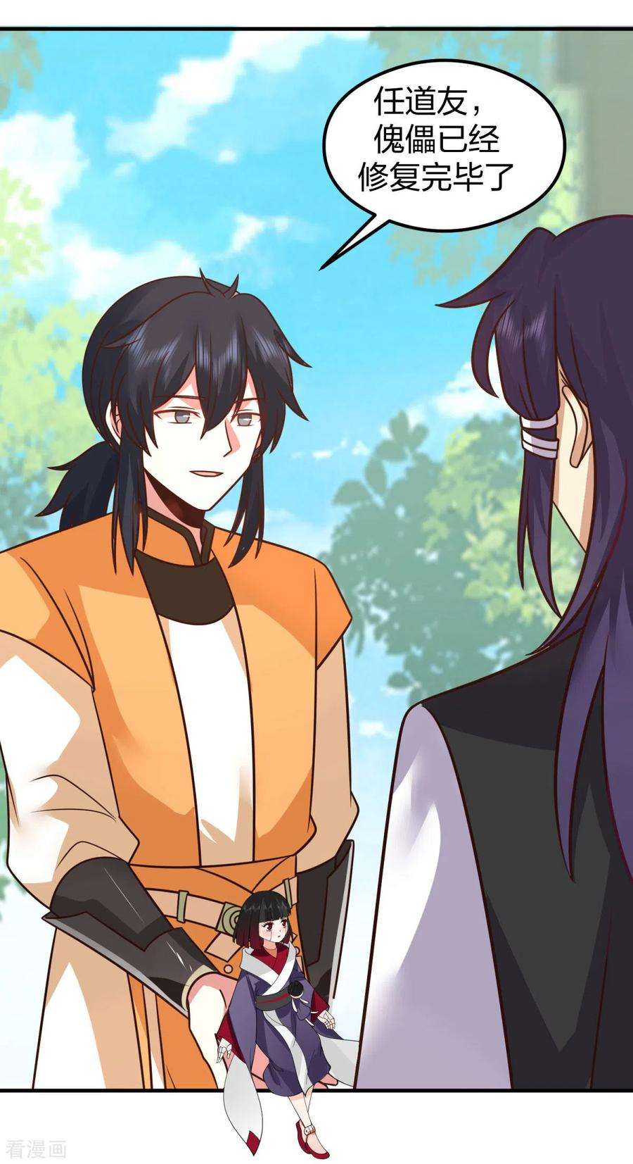 混沌丹神265话 修复傀儡