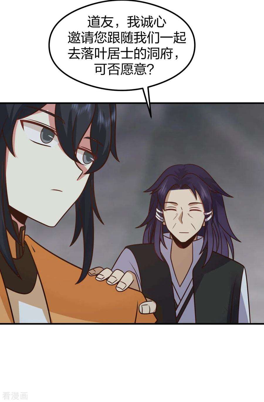 混沌丹神265话 修复傀儡