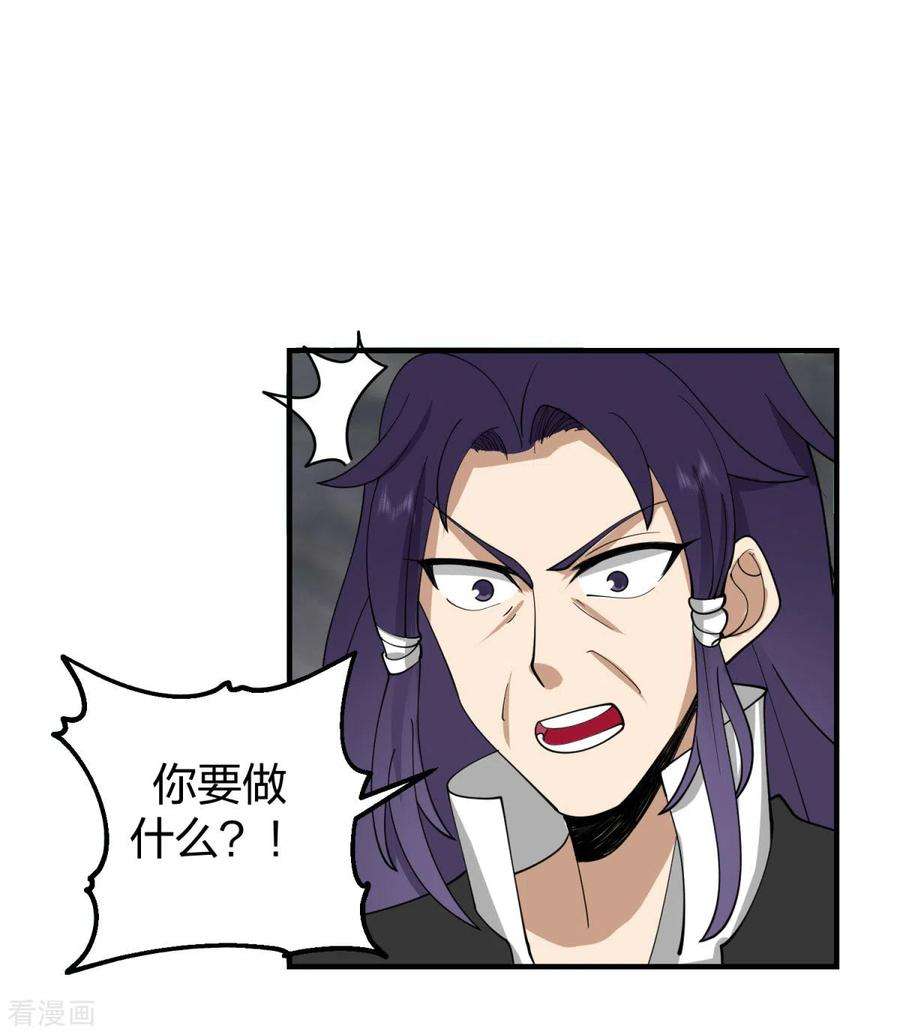 混沌丹神265话 修复傀儡