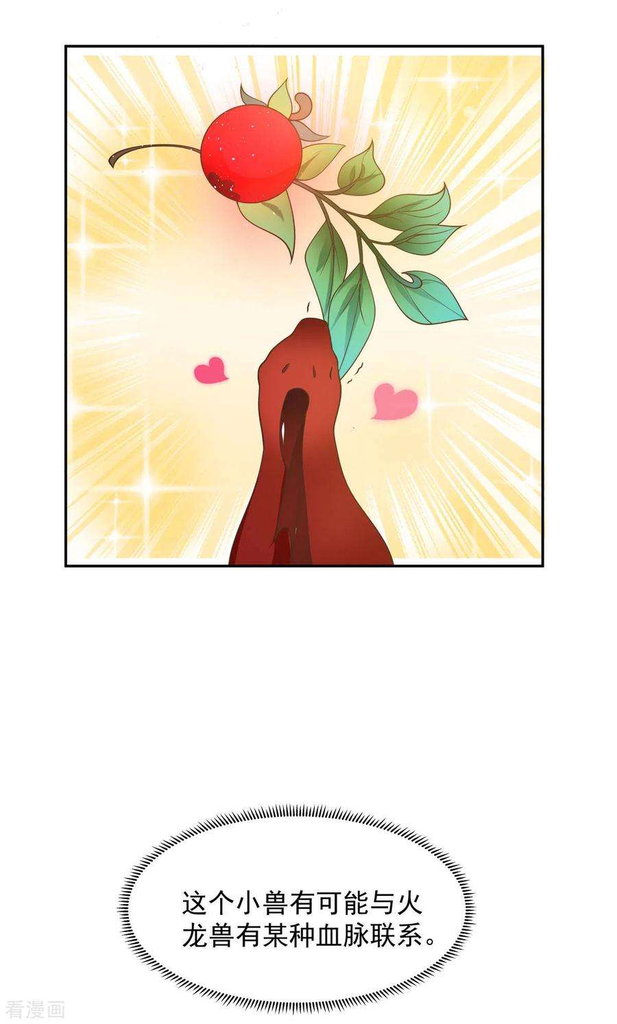 混沌丹神267话 傀儡与阵眼