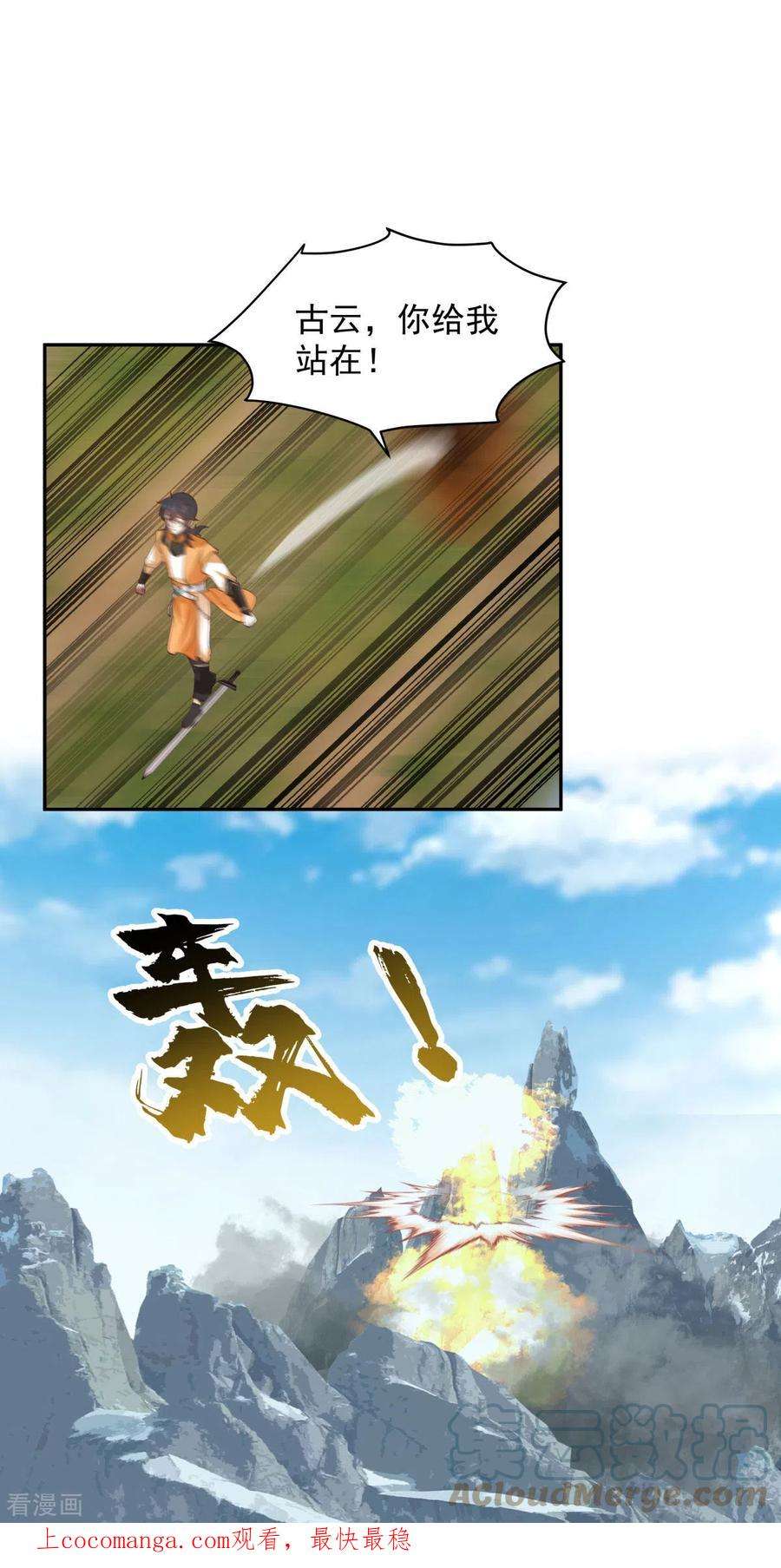 混沌丹神267话 傀儡与阵眼