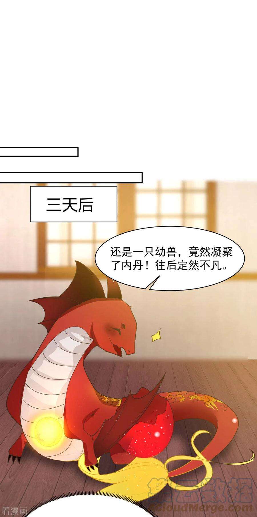 混沌丹神267话 傀儡与阵眼