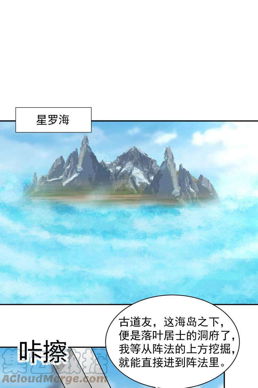 混沌丹神267话 傀儡与阵眼