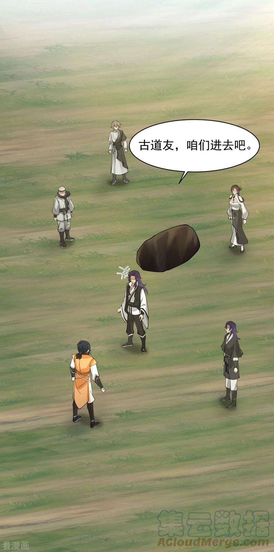 混沌丹神267话 傀儡与阵眼