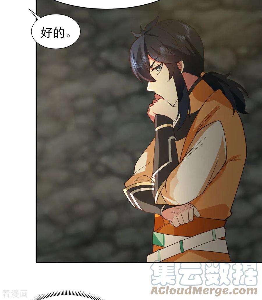 混沌丹神267话 傀儡与阵眼