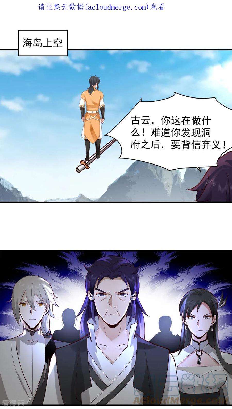 混沌丹神268话 落叶居士